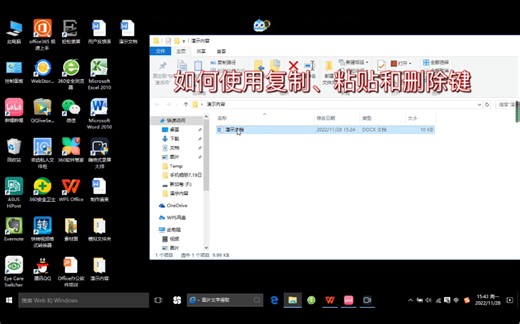如何使用剪切、复制和粘贴，以及删除键
