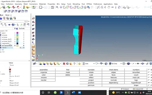 hm在实体单元外生成壳单元，并共节点