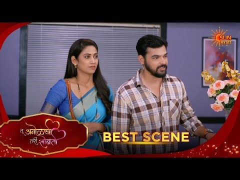 Tu Anolakhi Tari Sobati| तू अनोळखी तरी सोबती | Best Scene |28 Mar 2026 | Marathi Serial