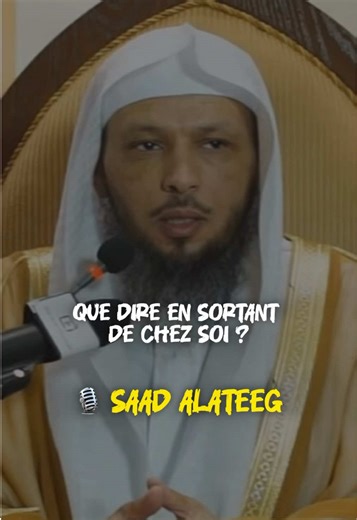 Dua et Rappels Islamiques Avant de Sortir