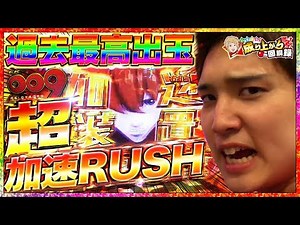 【009 RE:CYBORG】番組史上最大の超成り上がり！！！【いそまるの成り上がり回胴録#426】[パチスロ][スロット]
