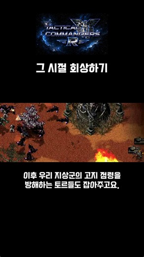 그 시절 짧은 쟁 회상