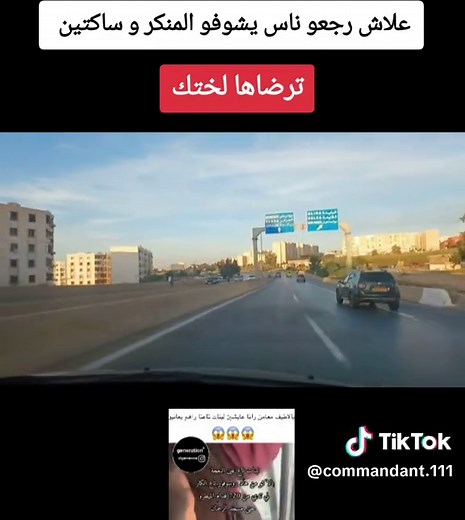 المنكر و السكوت: لماذا يتجاهل الناس