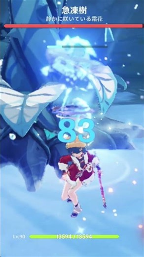 test how fast my Venti can clear the cryo flower boss. #genshinimpact #venti #showcase