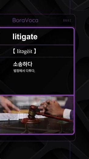 litigate