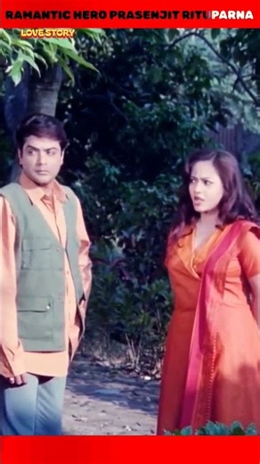 Prosenjit Chatterjee Ramantic Hero Action 🥀💌🥀#ytshorts #viralshorts #trending #movieclips #prosenjit