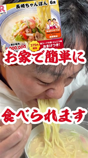 長崎ちゃんぽんをお家で簡単に作ろう