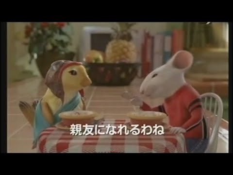 映画「スチュアート・リトル2」 (2002) 日本版劇場公開予告編その２ Stuart Little 2 Japanese Theatrical Trailer