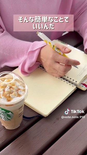 リングノートの使いやすさを向上させる方法