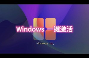 Win10一直弹出windows许可证将过期的几种解决方法，亲测有效！