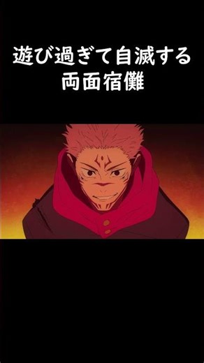 The person who made this is a genius. Double-sided Sukuna compilation #Jujutsu Kaisen voice imita...