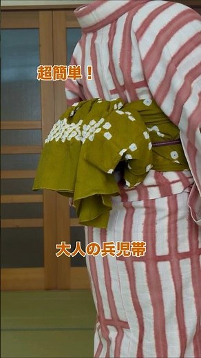\\超絶簡単/ふんわり浴衣の帯の結び方！兵児帯が人気ですよね♡あっさり簡単ふわふわに結べます！ #着付け教室 #kimono #着物 #浴衣