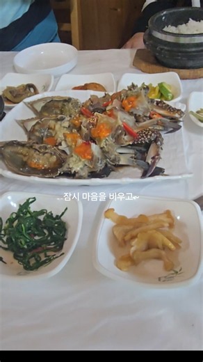 밥도둑을 만나다#곰소꽃게장#부안맛집#내소사#부안여행