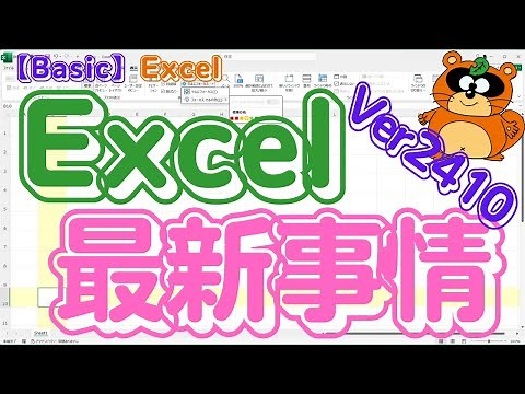 [Latest Excel News] Introducing new features such as 'Focus on Cells', 'Place in Cells', and 'Dat...