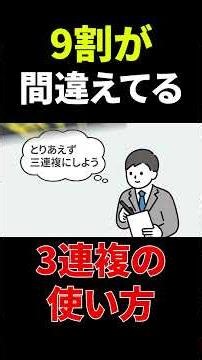 9割が間違えている3連複の使い方#shorts #競馬