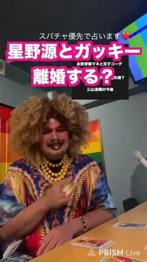 Are Gen Hoshino and Yui Aragaki on the verge of divorce? #YuiAragaki #GenHoshino #Gakky