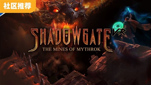 改编自经典游戏“暗影之门”！《Shadowgate VR》登陆 PS VR2