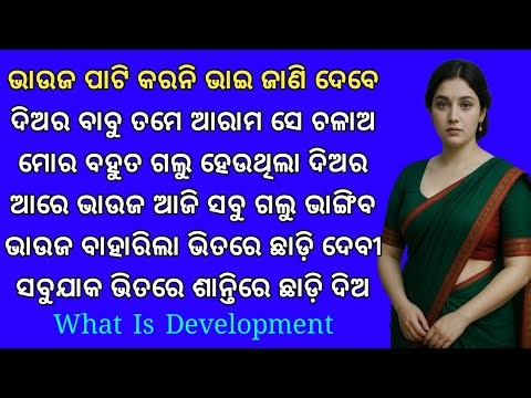 Definition Of Development And Different Types Of Development / Development Meaning And Types Discuss