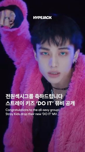 HYPEJACK MAGAZINE on Instagram: "연말 스키즈 제대로 왔다❤️ Stray Kids have officially kicked off the year-end season 스트레이 키즈가 3개월 만에 새 앨범 ‘스키즈 잇 테이프 ‘두 잇’(SKZ IT TAPE ‘DO IT’)’을 발매했습니다🔥 이번 앨범은 타이틀곡이 무려 두개..🫶이게 바로 연말 스키즈 스케일이야..타이틀곡 중 하나인 ‘DO IT’의 뮤직비디오를 지금 바로 확인해 보세요👀 Stray Kids have released their new album SKZ IT TAPE “DO IT” just three months after their last comeback. This time they’re dropping not one, but two title tracks… That’s the year-end Stray Kids scale for you. Check out the music video fo
