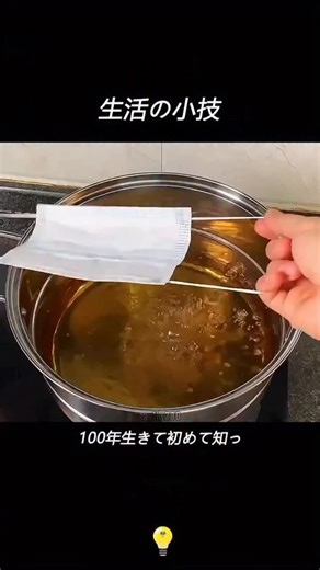 笑福【笑う門には福来る】 on Instagram: "【暮らしの便利な小技】 一人暮らしやお家の裏技をお届けしています。 良かったなと思う動画は後で見返せるように 『保存』しておいてください‼️ いいね&フォローもおまちしています！ #バズライフハック #切り抜き #知恵 ＃一人暮らし #ライフハック"