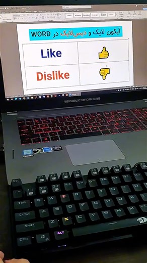 ‎وی تایپ | آموزش تایپ سریع ده انگشتی‎ on Instagram‎: "⁨ حتما سیو کن چون به کارت میاد!! چطوری 👍 لایک و 👎 دیس‌لایک رو توی Word فقط با کیبورد تایپ کنیم؟ با یه ترفند خیلی ساده می‌تونی توی ورد، پاورپوینت، اکسل یا حتی وب این علامت‌ها رو فوری بزنی — بدون سرچ، بدون کپی‌پیست 👌 اگه می‌خوای موقع کار با کامپیوتر حرفه‌ای‌تر، سریع‌تر و تمیزتر کار کنی، اولین قدم اینه که چشم از کیبورد برداری و اصولی تایپ کنی ⌨️ ما آموزش تایپ ۱۰ انگشتی رو قدم‌به‌قدم آماده کردیم اولین درس‌هاش کاملاً رایگانه 👇 www.wetype.ir (ل