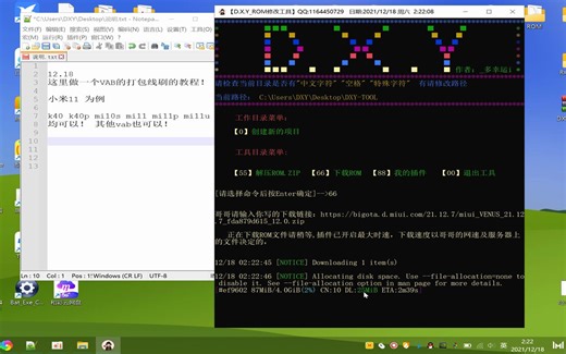 使用DXY-ROM工具-制作VAB线步骤教程