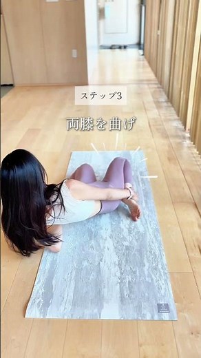 知らないと損✨寝たまま1分のセルフ骨盤調整で脚スッキリ細くなる【ヨガ講師の−25kgダイエット】