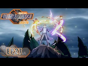 🌌《超级神基因/Super Gene》27集 EP27#动态漫画 #系統 #玄幻 #無限流 #冒險 #异能 #无厘头 #重生 #系统 #無厘頭 #搞笑 #逆袭 #穿越 #热血 #逆襲 #二次元 #原神