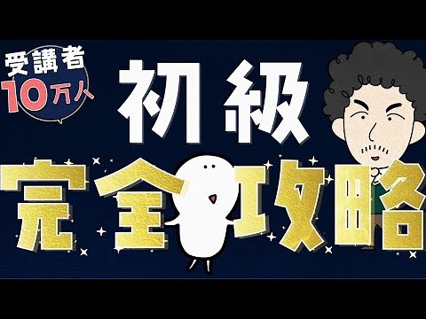 【完全攻略】初級韓国語【永久保存版】