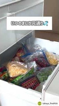 フリーズストック #フレッシュロック #料理 #暮らしチャンネル