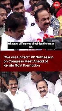 Kerala Government Formation: VD Satheesan Says No Differences in Congress