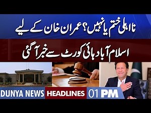 IHC Se Imran Khan Ky Liye Khabar | Dunya News Headlines 12 PM | 22 October 2022