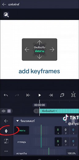 Replying to @07_cristiano21 sorry if you can't understand it'll be better if you watch tutorial by a professional #tutorial #animation #animationtutorial #alightmotion #alightmotionpro #skibidisigma #tvhead #fyp #fypageシ