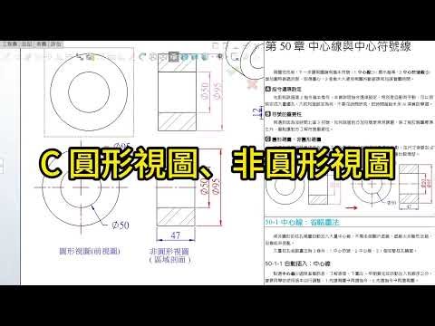 SolidWorks 50-00 Centerline and Center Symbol Line #solidworks