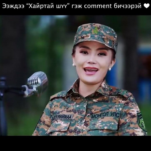 Ээждээ хэлэх үг байна уу? ❤️ | Сайн байна уу ээж ээ (3)