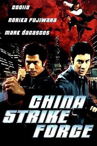 China Strike Force (2000) - Movie
