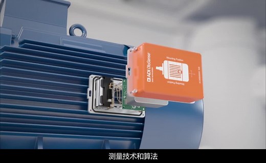 ADI OtoSense智能电机传感器(SMS) | 亚德诺半导体