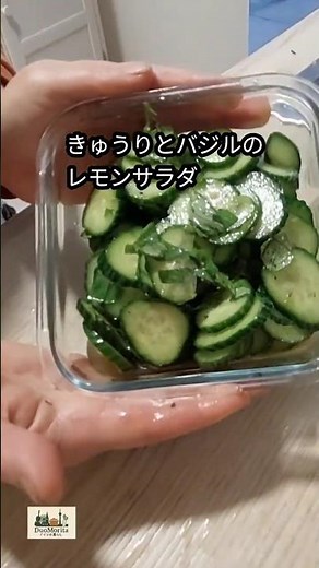 バジル香る🌿きゅうりのレモンサラダ｜夏の簡単レシピ