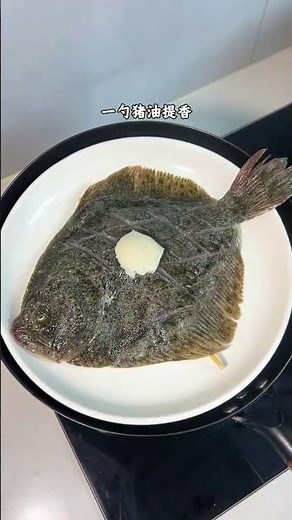 How to Make PERFECT Steamed Turbot in 5 Steps (Restaurant Quality at Home!)