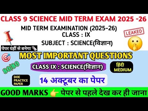 Class 9 Science(14/10/2025)Mid term Exam (हिंदी Med)2025-26||कक्षा 9 Science Mid term with solution