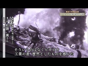 【戦争の記憶】「工業の差は歴然…日本は危ない」 墜落したＢ29を撮影した当時18歳の男性 (22/08/17 15:54)
