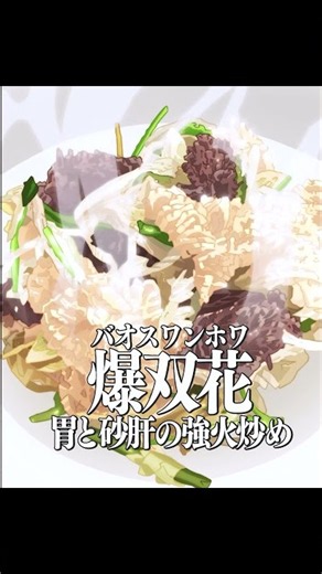 まかないとは 料理人たちが 休憩時間に食べる 食事のことである#美食アニメ #鉄鍋のジャン