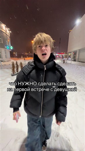 Ссылку для Вас оставил в шапке профиля👆 | What To Do On A First Date
