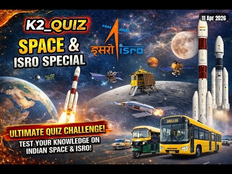 Space & ISRO Special Quiz 2026 | 19 MCQ Easy to Hard | K2_Quiz | 11 Apr 2026