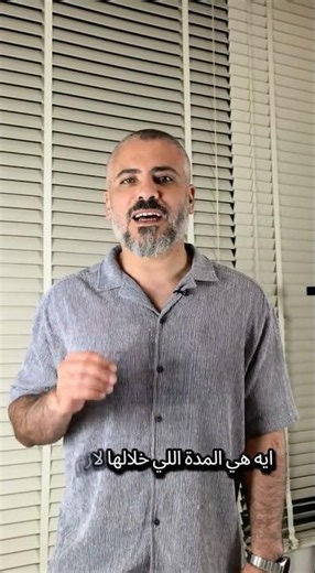 طلب استرداد ضريبة القيمة المضافة على المشتريات الخاصة بالتطوير العقاري.