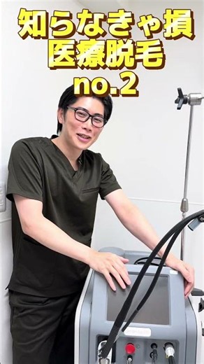 Which Medical Laser Hair Removal Machine is Best? The One You Need to Know About #MedicalHairRemoval
