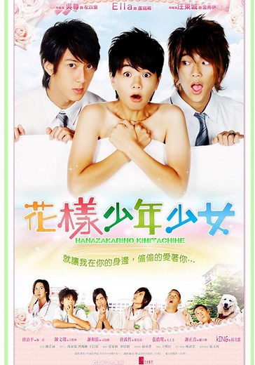 Hana Kimi Season 1 - watch full episodes streaming online