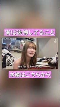 後悔してることがあります #さくら #さくらチャンネル #実家