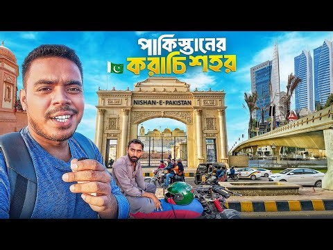 My Day in Karachi as a Bangladeshi |🇵🇰 Pakistan | Karachi City and Beach Life