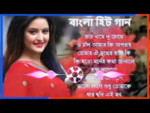 Adhunik Bangla gan ｜ আধুনিক বাংলা গান ｜ Bangla gan ｜ Geet Sangeet #BengaliAdhunikSong #বাংলাগান